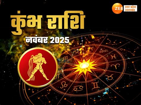kumbh rashi tomorrow|kumbh rashifal today in hindi.